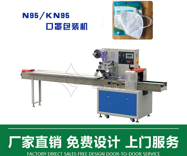 全自動KN95口罩包裝機