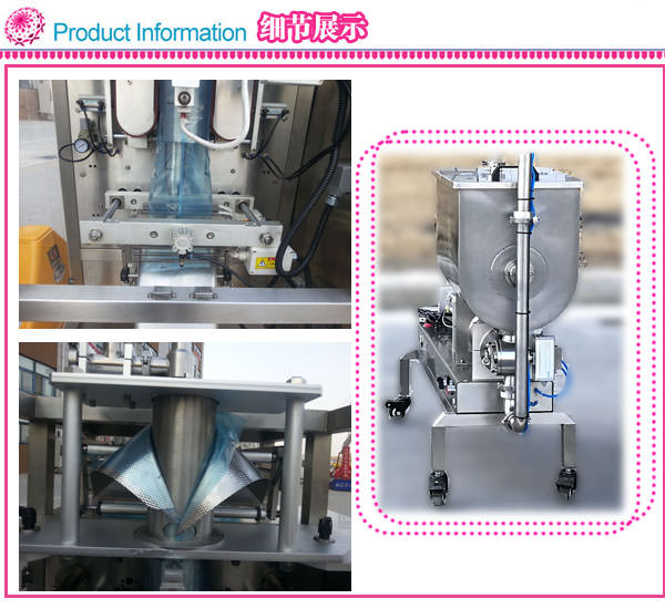 料缸攪拌式火鍋底料包裝機(jī)