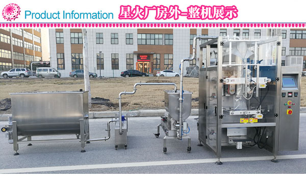 料缸攪拌式火鍋底料包裝機(jī)