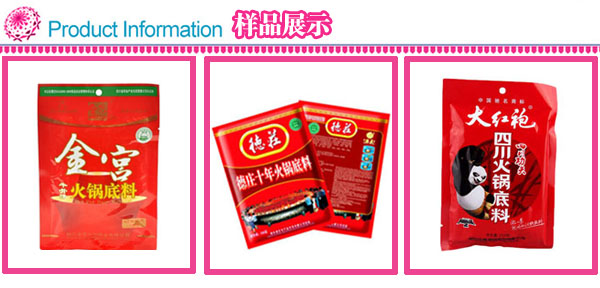 料缸攪拌式火鍋底料包裝機(jī)